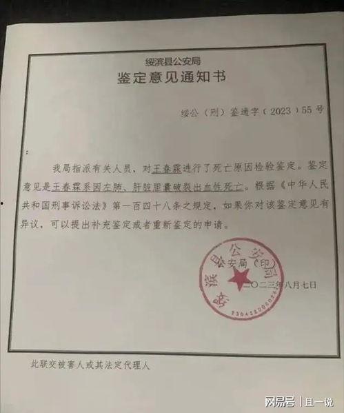 娱乐吃瓜酱死亡证明,揭开死亡证明背后的真相