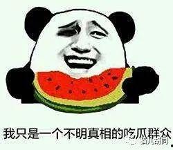 吃瓜群众指什么瓜,网络时代的围观力量